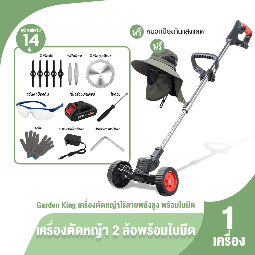 (100% Genuine) Garden King Electric Lawn Mower, Cordless, 30000Mah Battery, Lightweight, Has Wheels, Low Noise, 1 Unit with Complete Set of Accessories. ราคา 929 บาท*ส่งฟรี