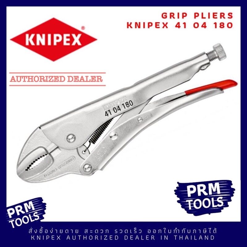 Knipex 8604100 pliers wrench XS
