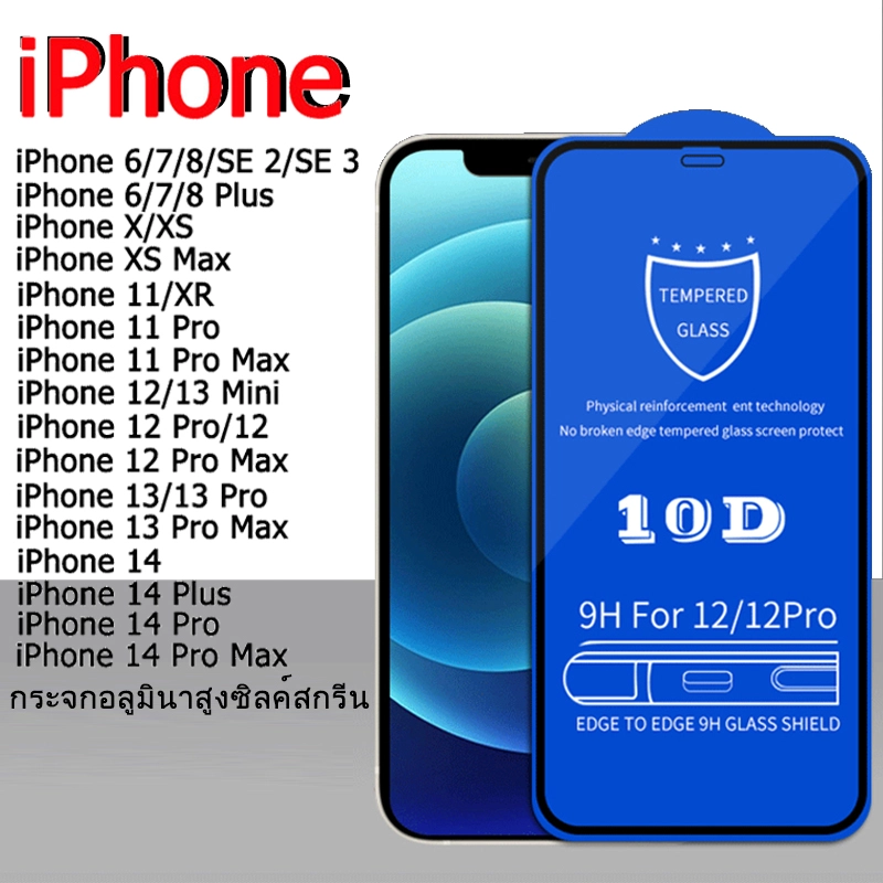 ภาพหน้าปกสินค้าฟิล์มกระจก iphone 14 Plus 6S 6 7 8 Plus X XR XS MAX 11 Pro max iPhone 14 Pro Max 12 Mini 12 Pro Max 13 Pro Max 13 Mini SE 2020 12 focus 10D ฟิล์มกระจกกันกระแทก ฟิล์มกระจกเต็มจอ Glass