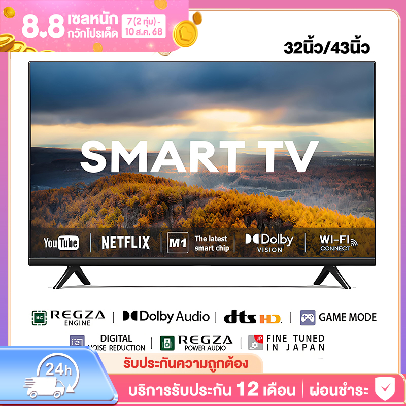 32 inch 32 inch smart TV led WiFi UHD Android 12.0 Android HDTV flat screen TV hdmi/vga ราคา 2,274 บาท*ส่งฟรี