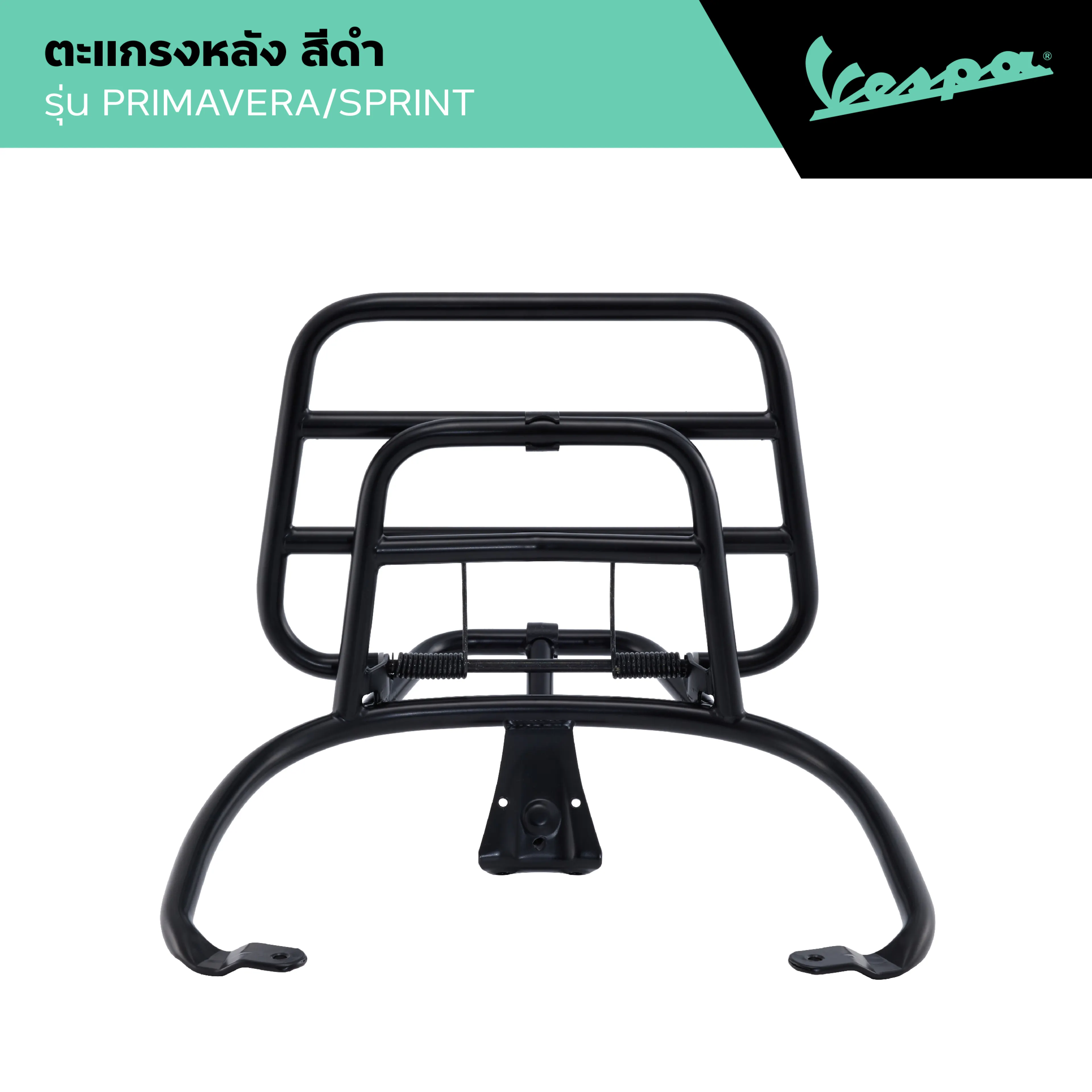 Vespa L Rear Rack L Black Rear Rack, Model Primavera/Sprint 2014 - 2024