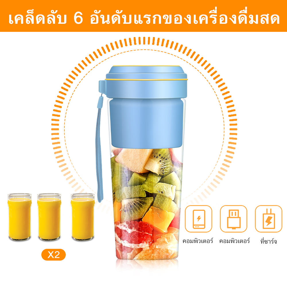 เกี่ยวกับสินค้า PHILIPS แก้วปั่นน้ำผลไม้ Blender แก้วปั่นไฟฟ้า แบบพกพามัลติฟังก์ชั่น เครื่องปั่นน้ำผลไม้ แก้วปั่นมินิ เครื่องคั้นน้ำผลไม้ ปั่นอัตโนมัติ ปั่นง่าย พกพาไปได้ทุกที่ แก้วปั่นสมูตี้