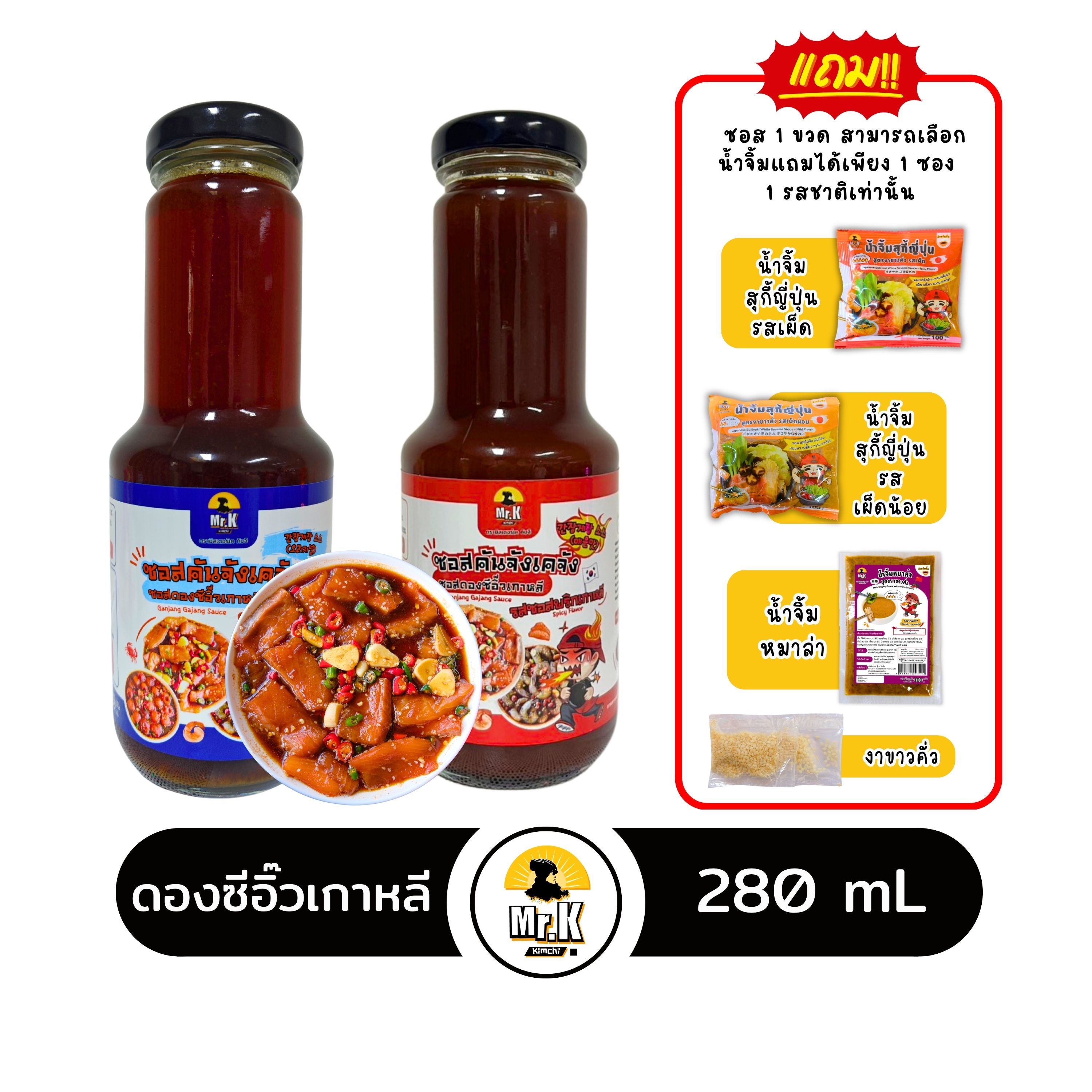 Korean Soy Sauce Marinade, Ganjang Gejang ราคา 159 บาท*ส่งฟรี