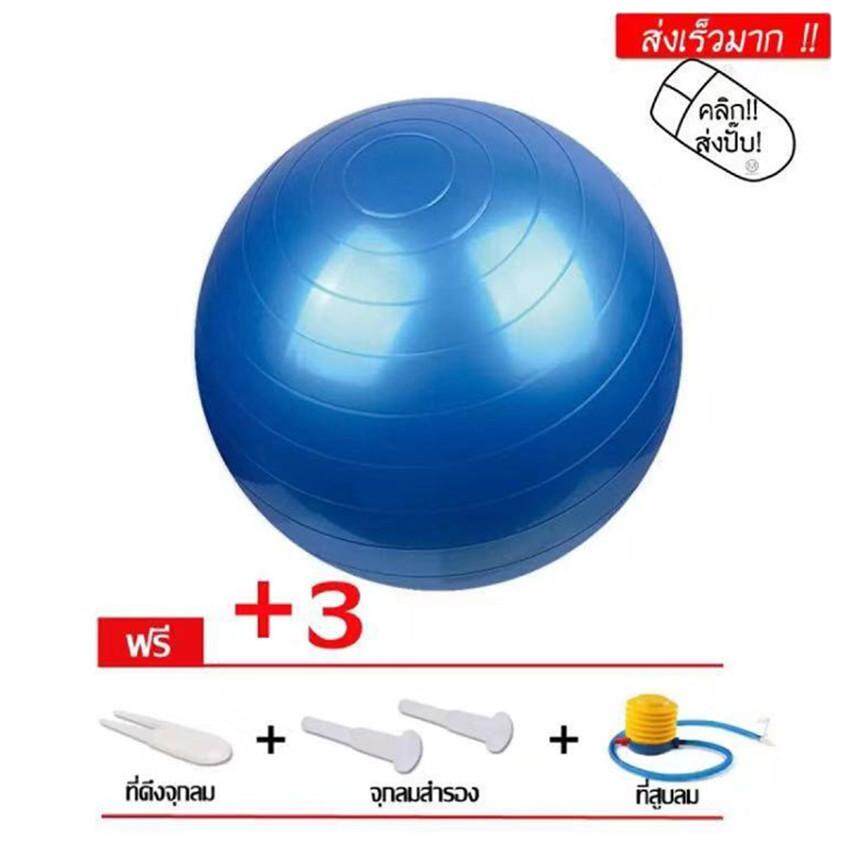 Lions Big Sale บอลโยคะ ลูกบอลโยคะขนาด 65 CM หรือ 20 นิ้ว (แถมฟรีอุปกรณ์สูบลม) No.L111