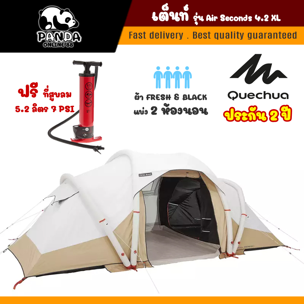 QUECHUA เต็นท์ตั้งแคมป์ ทรงกรวย สำหรับ 4 คน ขนาดใหญ่ รุ่น Air Seconds 4.2 XL Fresh & Black ราคา 22,000 บาท*ส่งฟรี
