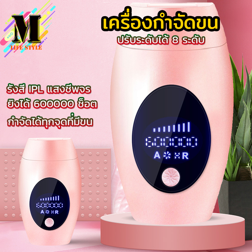 เครื่องกำจัดขนถาวร 600000 แฟลช IPL เลเซอร์ Depilator LCD เลเซอร์กำจัดขนถาวร Photoepilator ผู้หญิงไม่เจ็บปวดเครื่องกำจัดขน manowshopz