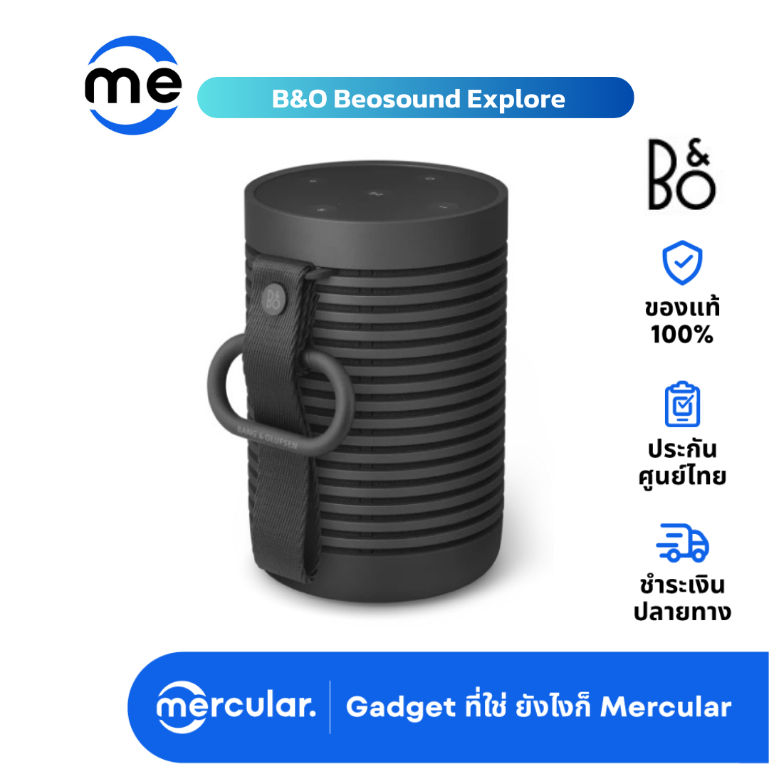 B&O ลำโพงไร้สาย รุ่น Beosound Explore Durable Bluetooth Speaker ราคา 9,700 บาท*ส่งฟรี