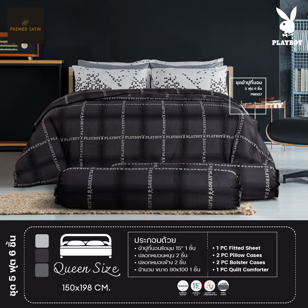 Premier satin Kids ผ้าปูที่นอน5ฟุต และ ผ้าปูทีนอน 6 ฟุต + ผ้านวมขนาด 90"x100" New arrival ราคา 1,620 บาท*ส่งฟรี