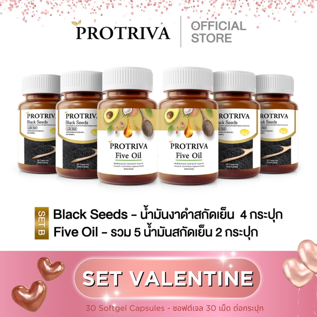 (ออก e-taxได้) โปรทริว่า ชุดวาเลนไทน์ น้ำมันงาดำสกัดเย็น 4 กระปุก+รวม 5 น้ำมันสกัดเย็นจากธรรมชาติ 2 กระปุก PROTRIVA VALENTINE SET ราคา 1,629 บาท*ส่งฟรี