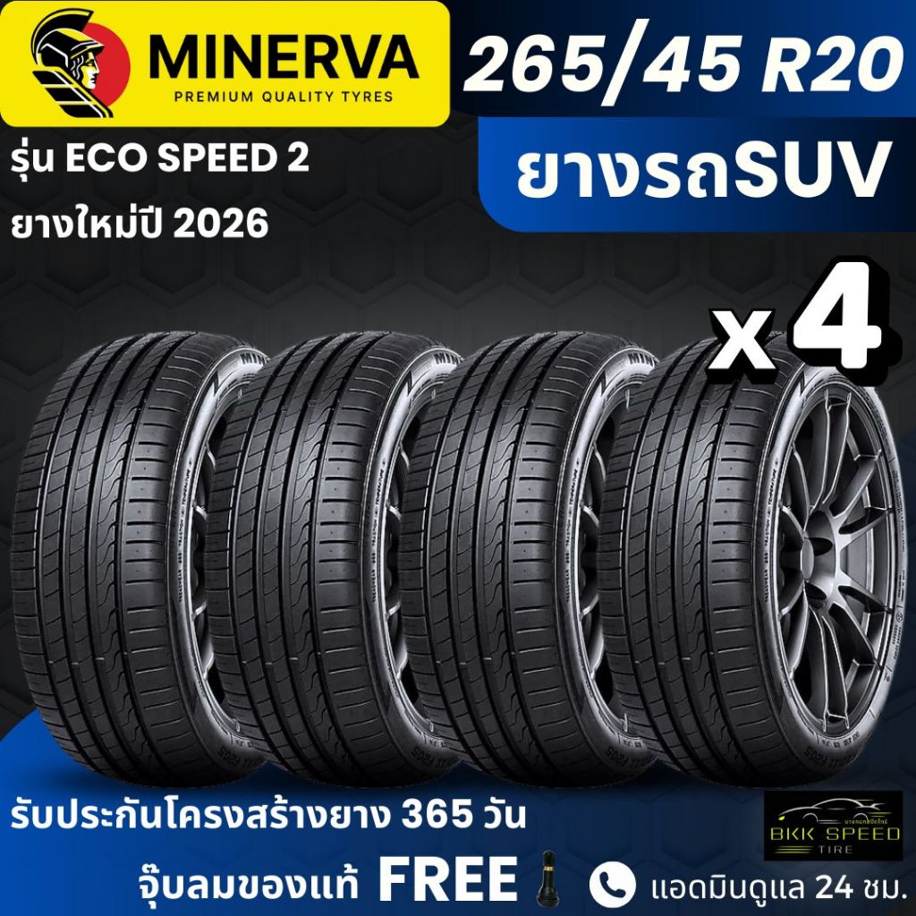 Minerva Tires Model F205 265/45R20 | For Sedans | Gai Road Sport Is a Great Car for Drifting, and the Structure Is Guaranteed for 1 Year. ราคา 10,600 บาท*ส่งฟรี