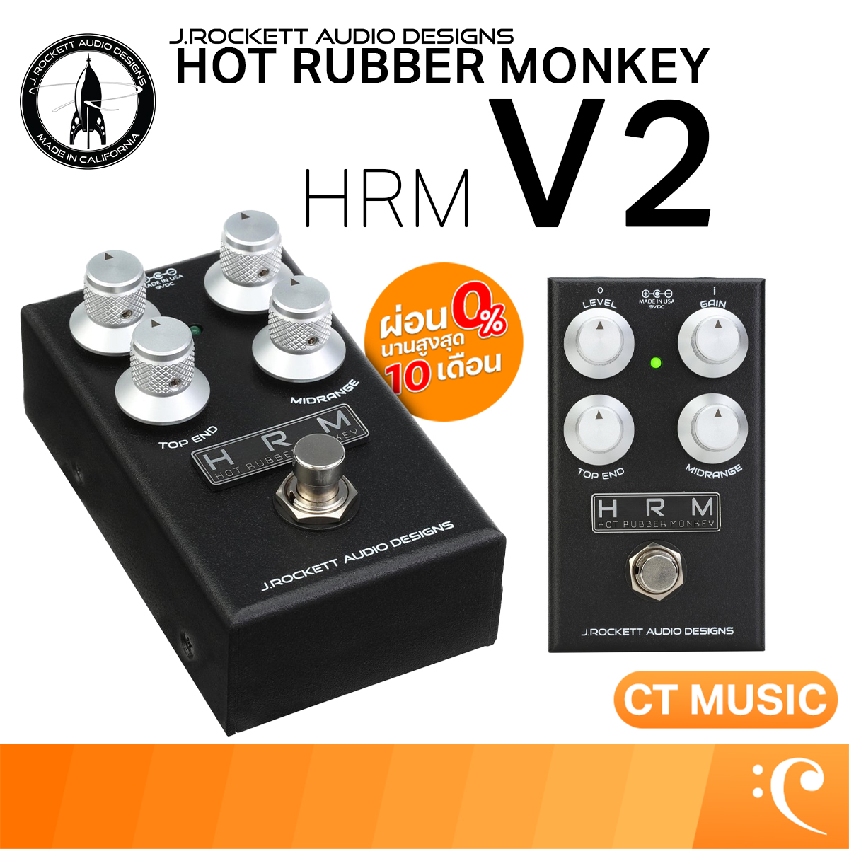 กีตาร์โปร่ง กีตาร์ไฟฟ้า J.Rockett Hot Rubber Monkey (HRM) V2 เอฟเฟค ราคา 8,900 บาท*ส่งฟรี