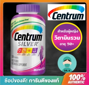 ภาพหน้าปกสินค้าCentrum Silver Women Mitamin 200 Tablet Age 50+ Mineral Sment ผู้หญิง วิตามิน อาหารเสริมหลายชั้น ที่เกี่ยวข้อง