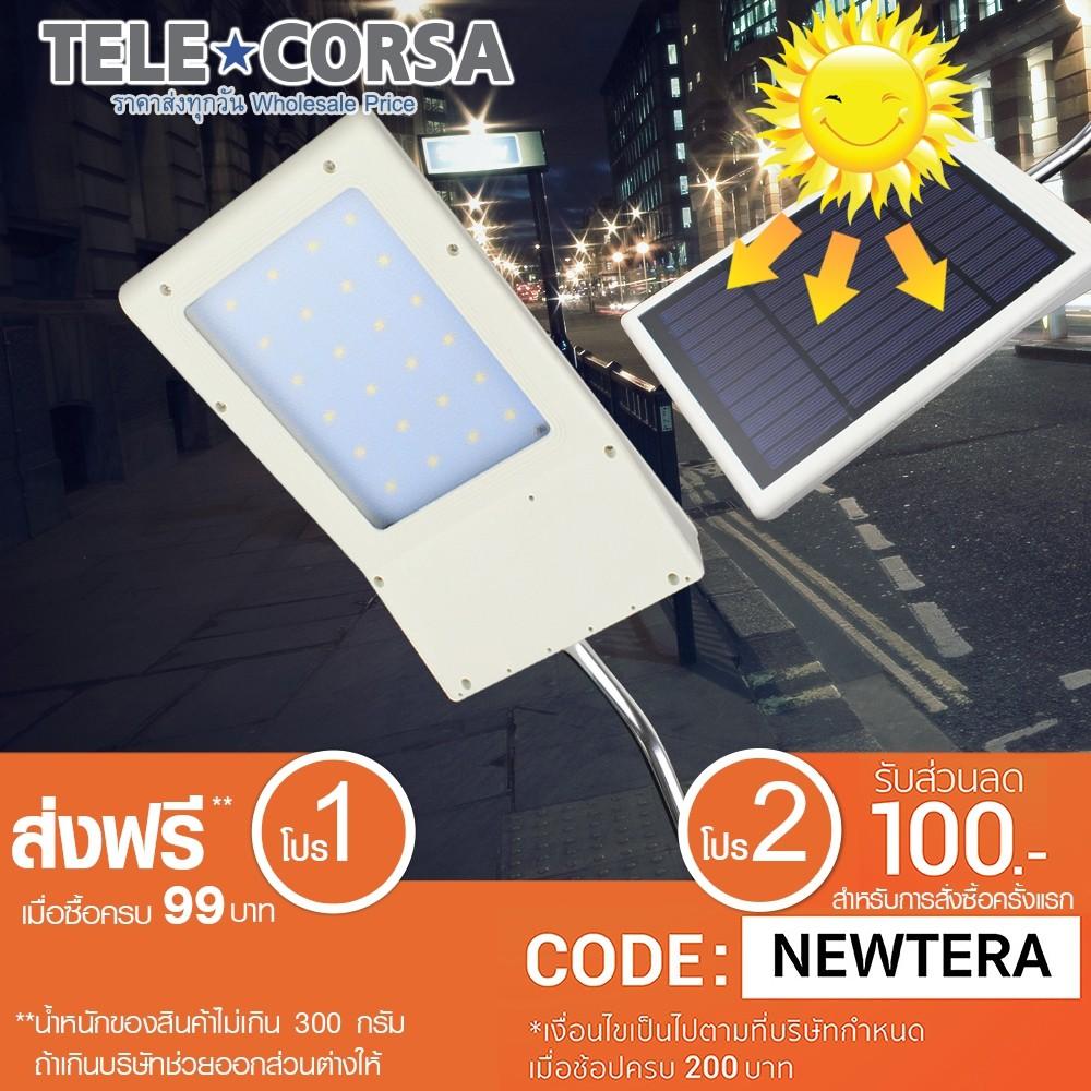 โคมไฟถนน โซล่าเซลล์  โคมไฟโซล่าเซลล์ Solar street light  TYN-LD10  12W รุ่น Solar-TYNLD10-54B-Rat โปรโมชั่น ราคาถูก