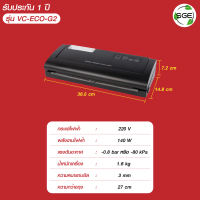 เครื่องซีลสุญญากาศ รุ่น VC-ECO Gen 2 นวัตกรรมใหม่ล่าสุด มีแทงก์รองรับน้ำ แถมฟรี!! ถุงซีล 10 ใบ การันตรี คุณภาพ จาก SGE แท้จากบริษัท100%
