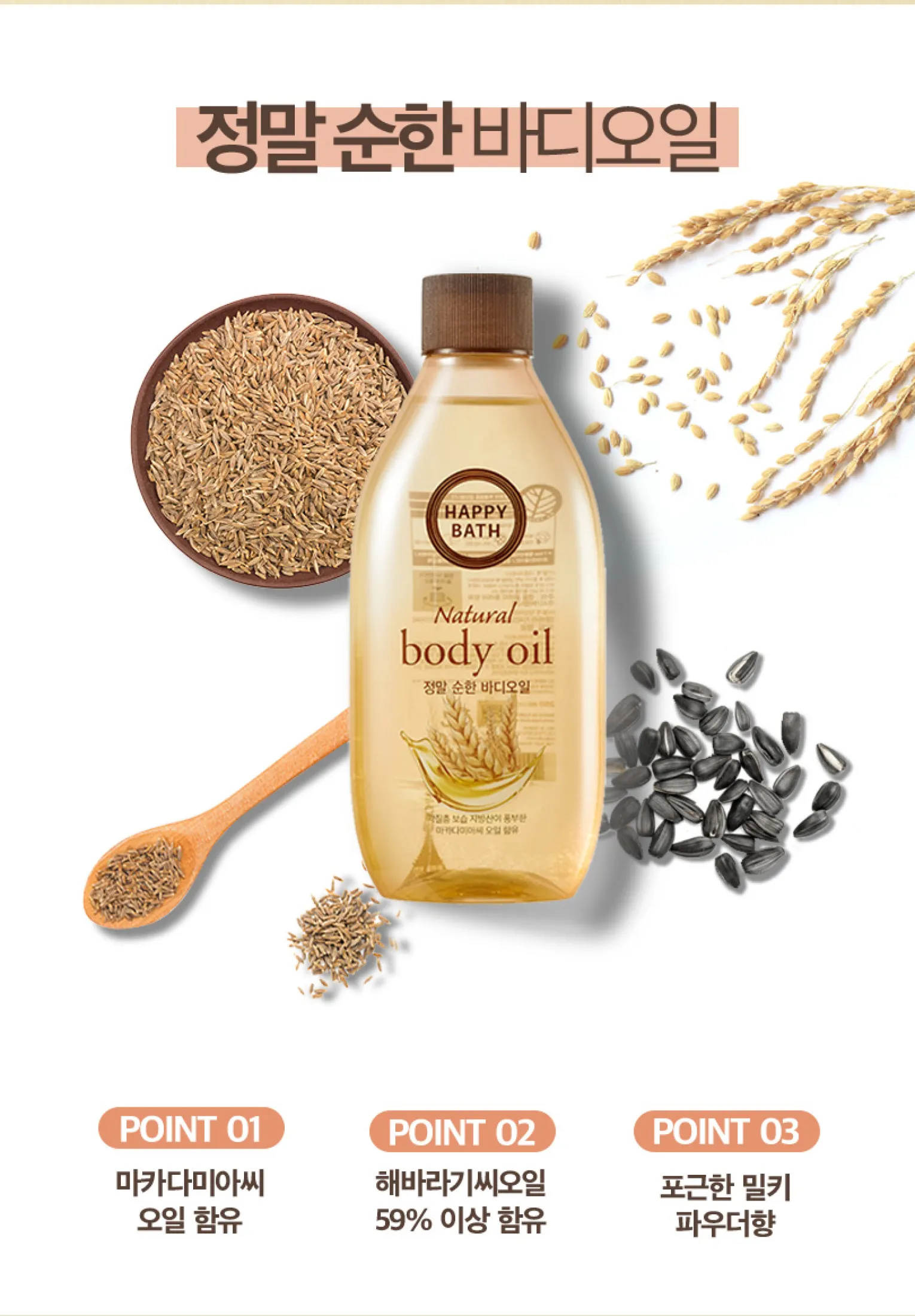 Happy Bath Body Oil [milky powder ] | Lazada.co.th