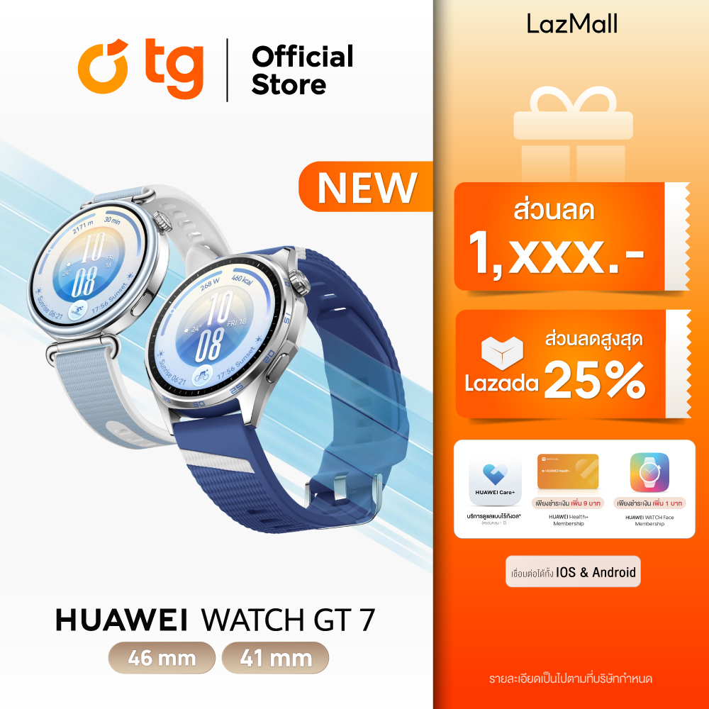 สมาร์ทวอทช์ นาฬิกาอัจฉริยะ HUAWEI Watch Gt 7 41 มม. อุปกรณ์สวมใส่ L ระดับโปร โหมดกีฬากลางแจ้ง* การจัดการด้านสุขภาพขั้นสูง* แบตเตอรี่สามารถใช้งานได้สูงสุด 21 วัน (รับประกันสินค้า 1 ปี) โดย Tg ราคา 7,990 บาท*ส่งฟรี