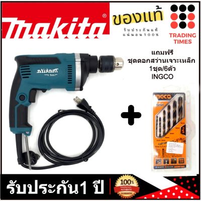 MAKITA M8100B สว่านกระแทก 16 มม. 5 หุน 710W ( มาแทน MT814 ) แถมฟรี ชุดดอกสว่านเจาะเหล็ก 6 ตัว INGCO MAKITA M8100B สว่านกระแทก 16 มม. 5 หุน 710W ( มาแทน MT814 ) แถมฟรี ชุดดอกสว่านเจาะเหล็ก 6 ตัว INGCO