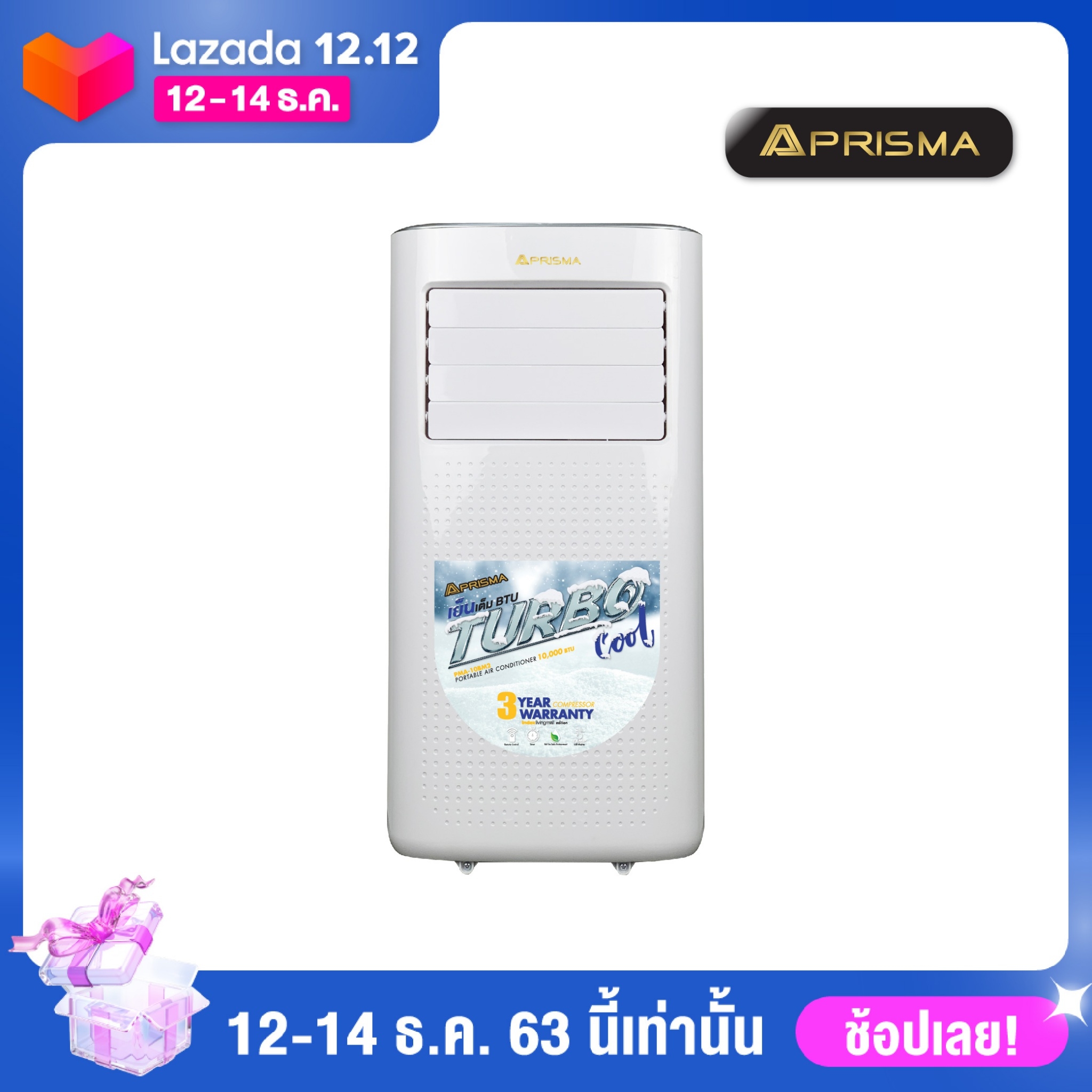 ดูภาพ PRISMA Portable Air Conditioner 10,000 BTU แอร์เคลื่อนที่ รุ่น PMA-10BM2 พร้อมระบบสวิงอัตโนมัติ เพิ่มเติม PRISMA Portable Air Conditioner 10,000 BTU แอร์เคลื่อนที่ รุ่น PMA-10BM2 พร้อมระบบสวิงอัตโนมัติ