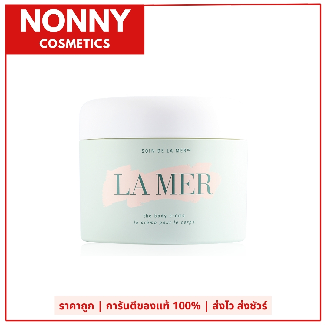ครีมบำรุงผิวหน้า ครีมมอยส์เจอร์ไรเซอร์ La Mer THE BODY CREAM 300ml ครีมบำรุงผิวลาแม