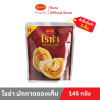 โรซ่า ผักกาดดองเผ็ดหวาน บรรจุซอง ขนาด 145 กรัม