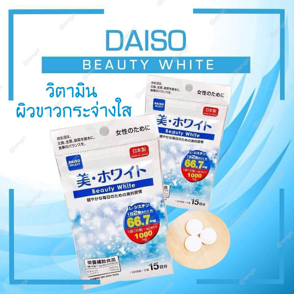 Beauty White วิตามินบำรุงผิวขาวกระจ่างใส