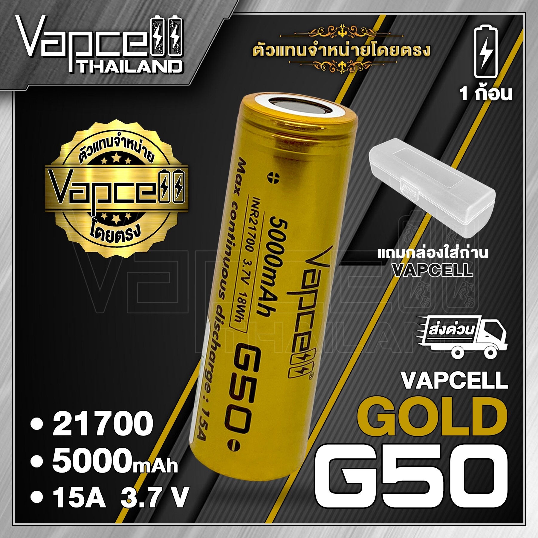 [1ก้อน] ถ่านชาร์จ Vapcell 21700 G50 แท้ 100% Vapcell Thailand 5000mAh 15A