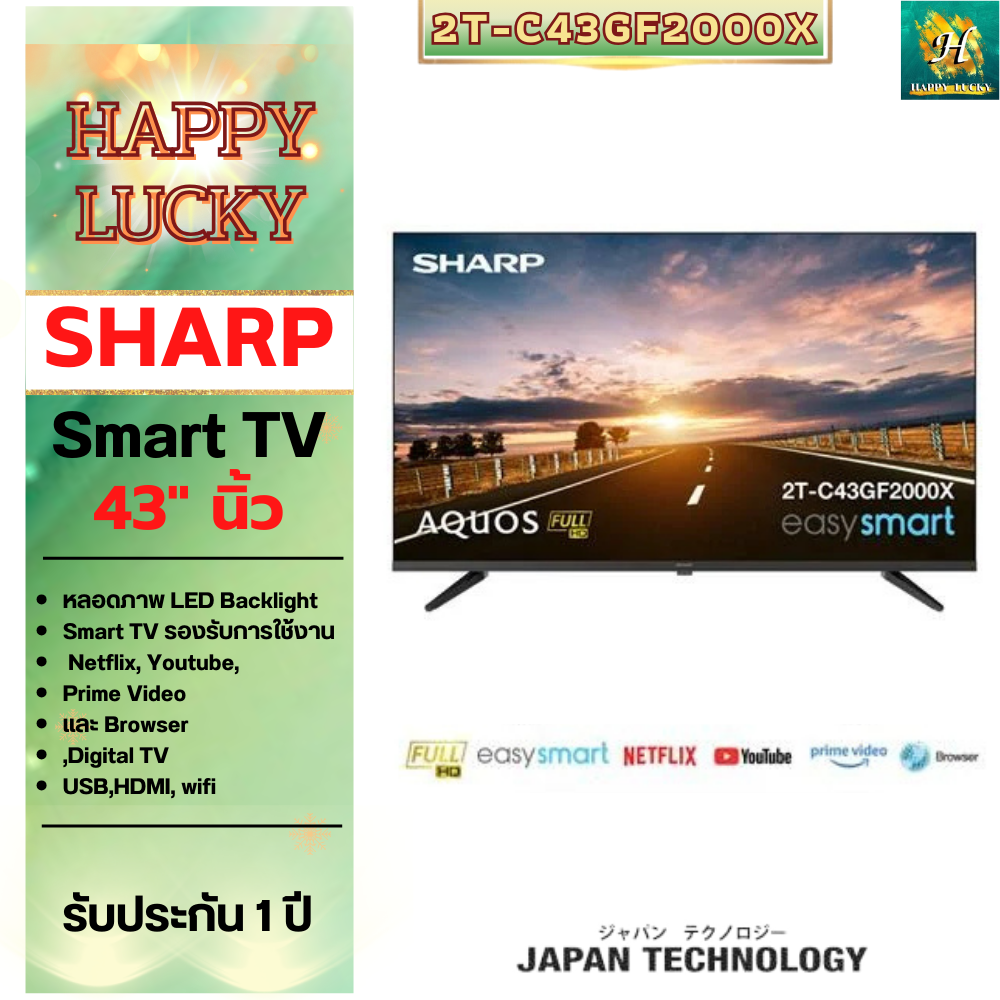 SHARP ทีวี LED Smart TV รุ่น 2T-C43GF2000X ขนาด 43 นิ้ว YouTube Netflix รับประกันศูนย์ ราคา 7,990 บาท*ส่งฟรี