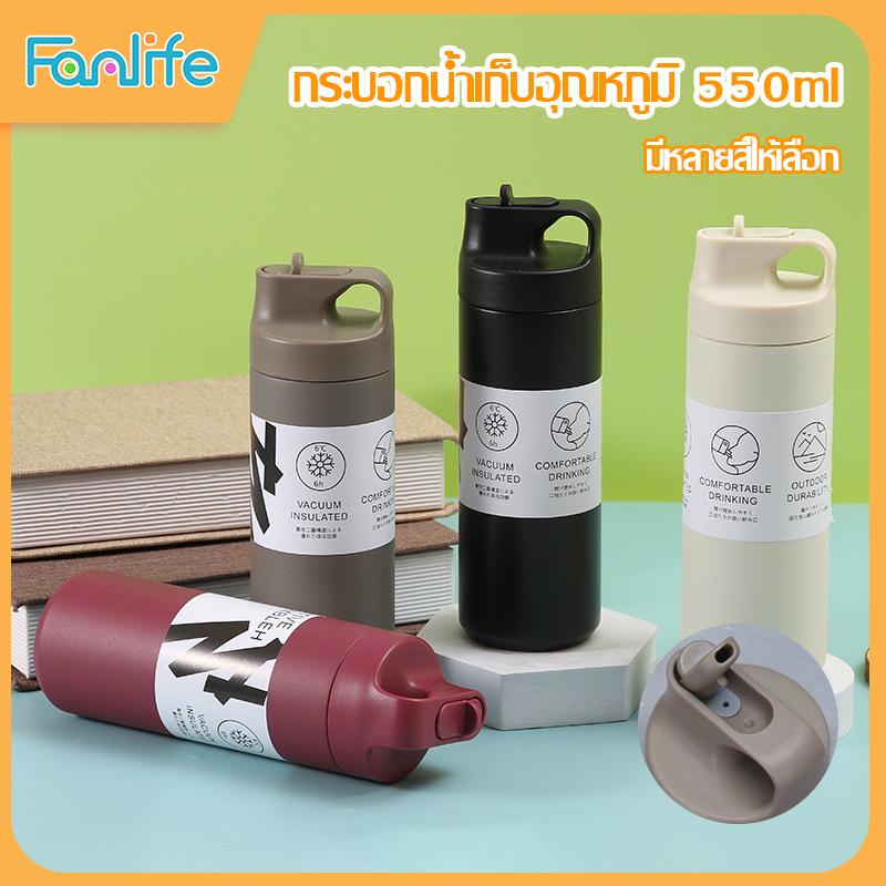 Active Tumbler 550 ml กระบอกน้ำเก็บอุณหภูมิ กระบอกน้ำสแตนเลส เก็บได้ทั้งร้อนและเย็น ฝาเกลียวปิดแน่น มีหลอดในตัว ดื่มได้ทันที ขนาดกระทัดรัด ราคา 121 บาท*ส่งฟรี