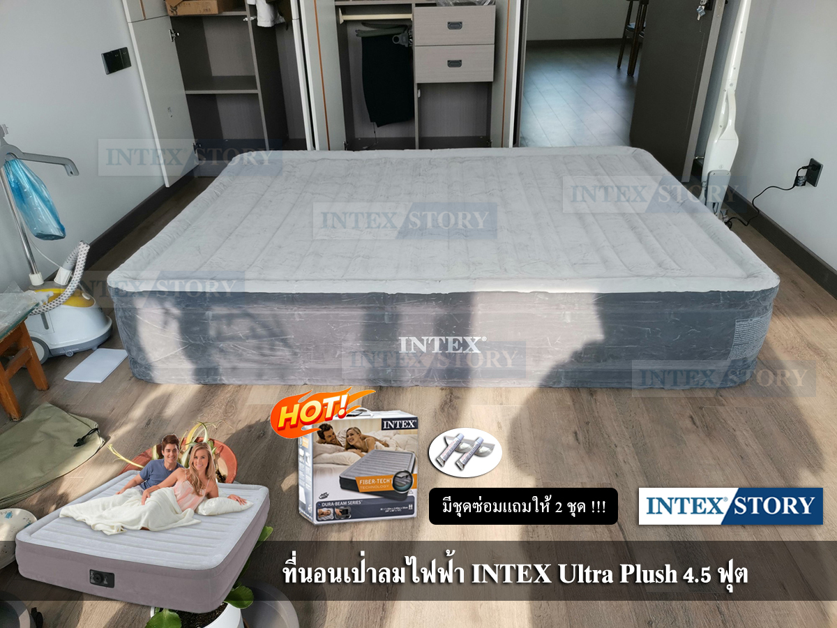 Intex ที่นอนเป่าลม ระบบสูบลมไฟฟ้าอัตโนมัติ 4.5 ฟุต ขนาด 137 ซม. x 191 ซม. x 33 ซม. รุ่น 67768 ( แถมชุดซ่อมฟรี ) ราคา 2,299 บาท*ส่งฟรี