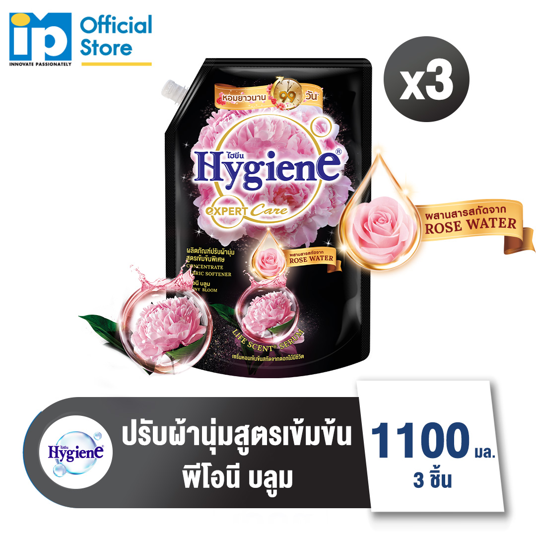 ไฮยีน เอ็กซ์เพิร์ท แคร์ ไลฟ์เซ้นท์ น้ำยาปรับผ้านุ่มสูตรเข้มข้นพิเศษ กลิ่นพีโอนี บลูม(สีดำ) 1100มล. X 3 ราคา 385 บาท*ส่งฟรี