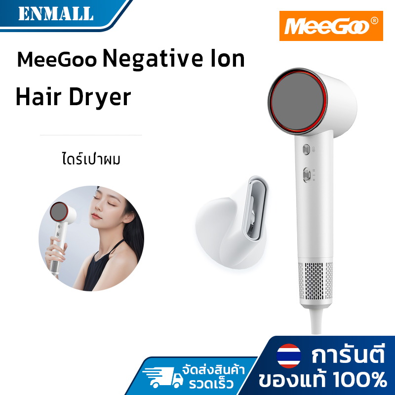 Meegoo Negative Ion High-Speed ​​Hair Dryer 1400W Hair Dryer Negative Ion Hair Dryer, Lightweight, Strong Wind, Dries Quickly. ราคา 999 บาท*ส่งฟรี