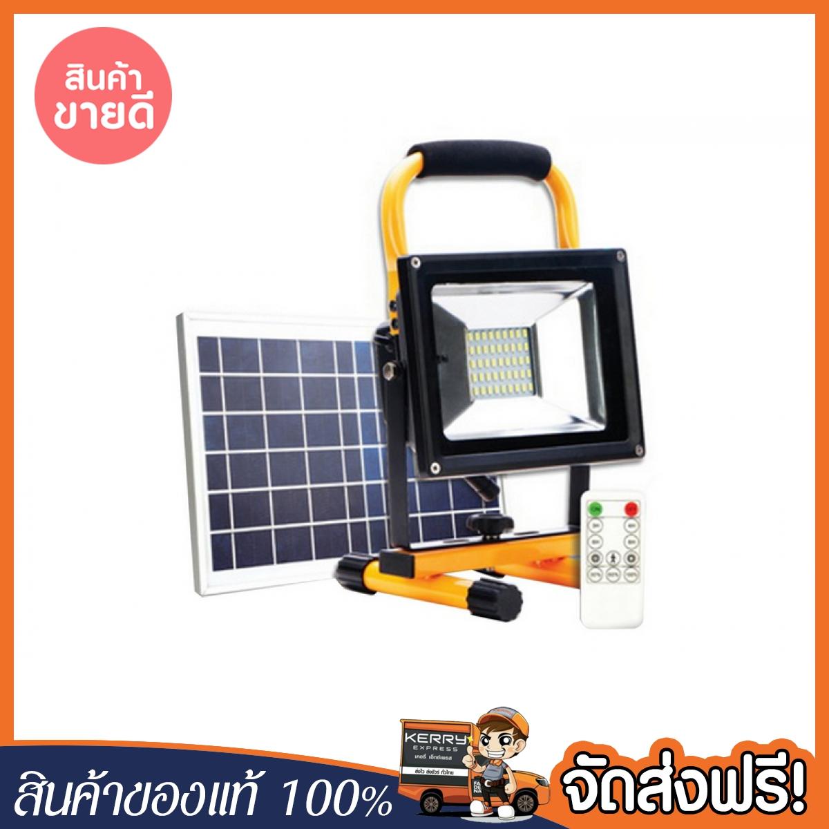 [ส่งฟรี] SPOTLIGHT SOLAR สปอทไลท์SOALAR 58-00185 20W DL LUMAX BK ของแท้ สินค้าคุณภาพ