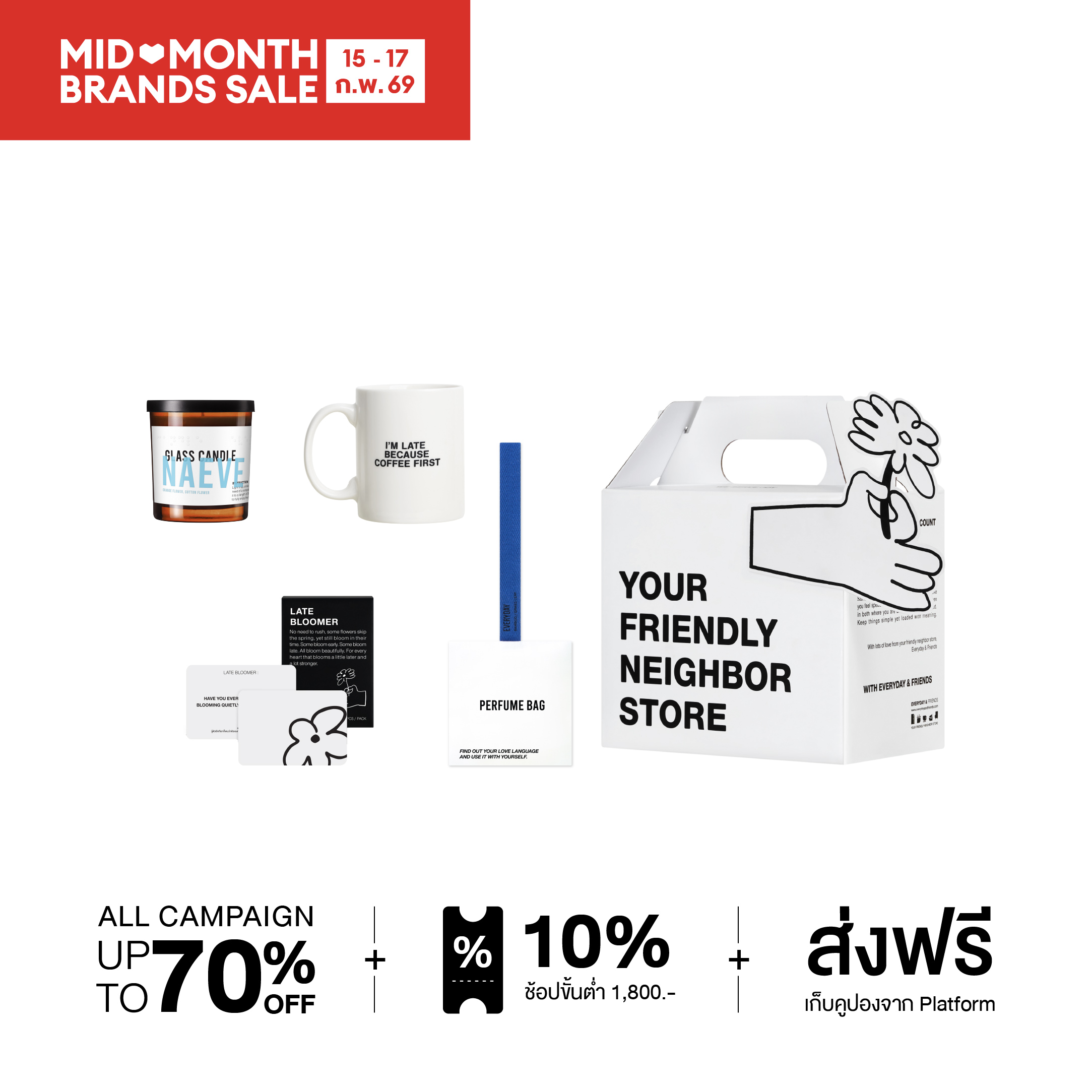 EVERYDAY & FRIENDS | Late Bloomer Set 2 Size S (Everyday & Friends) | ถุงหอม แก้วน้ำ เทียนหอม การ์ดเกม ของขวัญปีใหม่ ของขวัญจับสลาก ราคา 1,649 บาท*ส่งฟรี