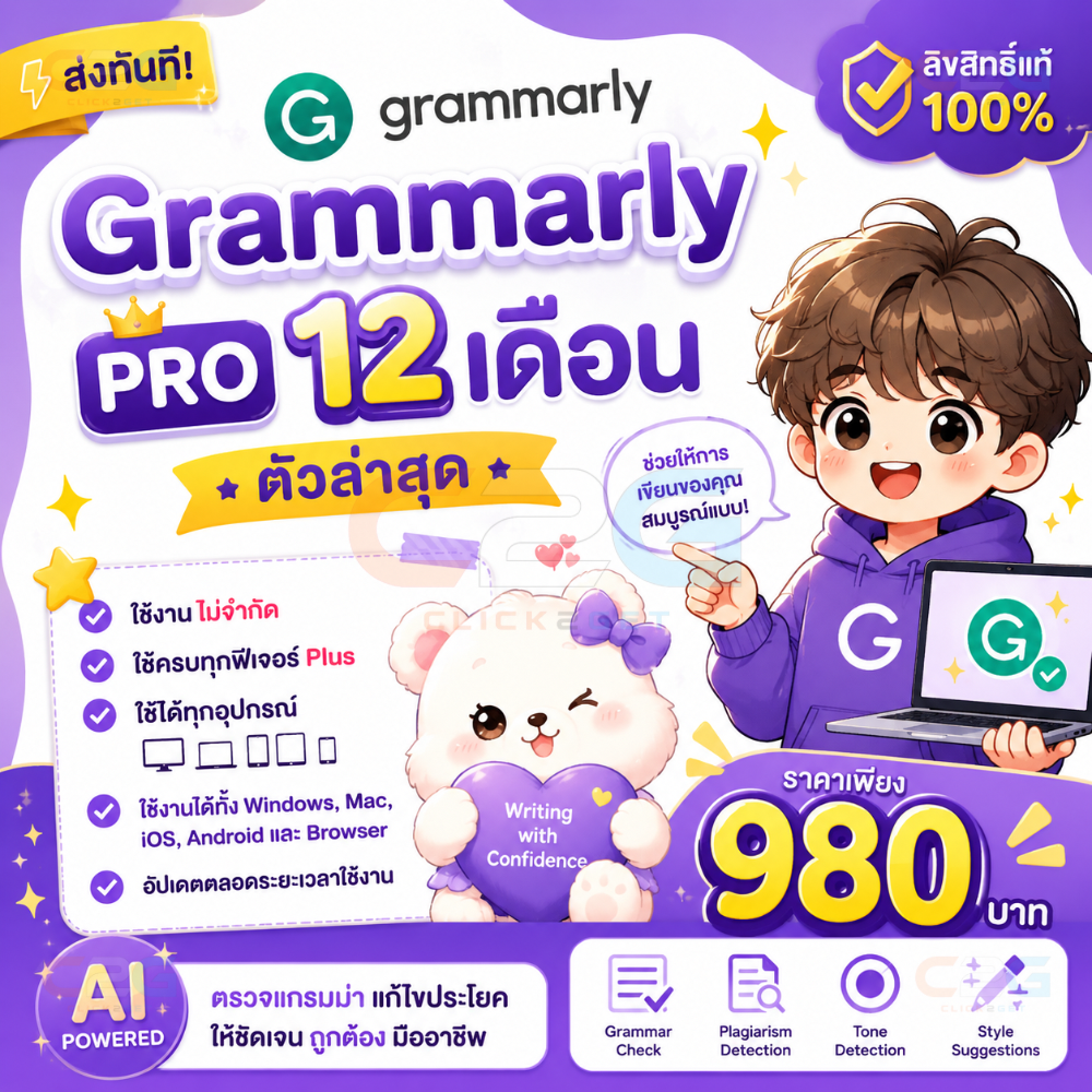 [Immediate Delivery] Grammarly Pro 12 Months, Unlimited Use, Full Features, 100% Genuine License, Available on All Devices. ราคา  933 บาท*ส่งฟรี