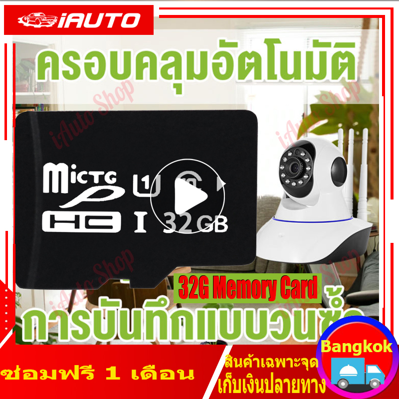 32GB/64GB Memory Card การ์ดสำหรับกล้องวงจรปิด แท้ ที่ออกแบบมาเป็นพิเศษสำหรับกล้อง การ์ดหน่วยความจำ เมมโมรี่การ์ด TF การ์ด SD 100MB/s