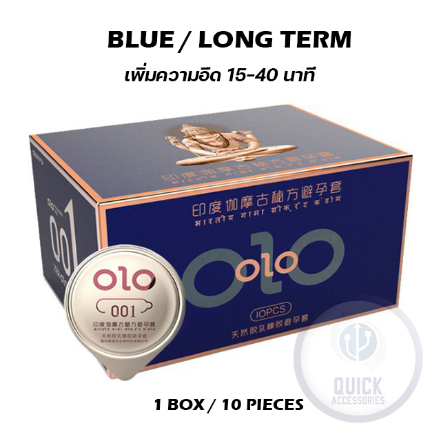 ถุงยางอนามัย ขนาดไซส์ 52 มม. OLO001 แบบบาง ความบาง 0.01 มม OlO ของแท้ เก็บเงินปลายทางได้