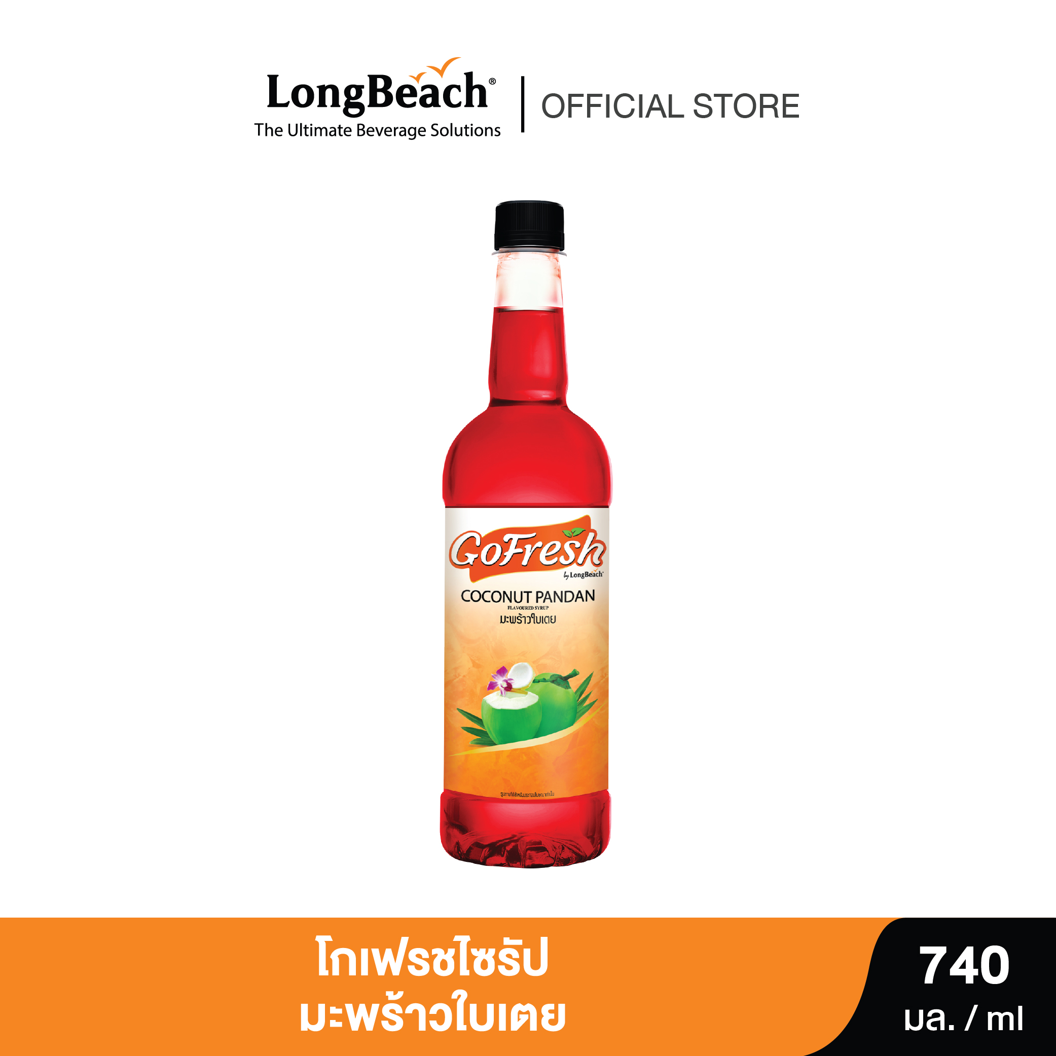 Gofresh Palm Leaf Coconut Syrup 740 Ml. Gofresh Coconut Pandan Syrup 740 Ml. ราคา 72 บาท*ส่งฟรี