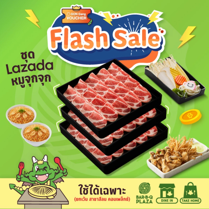 ภาพหน้าปกสินค้าFlash Sales BBQ Plazaชุด Lazada หมูจุกจุก 1,047.- (บาร์บีคิวพลาซ่าชุด Lazada หมูจุกจุก 1,047.-ใช้ทานที่ร้าน และ สั่งกลับบ้าน เท่านั้น)