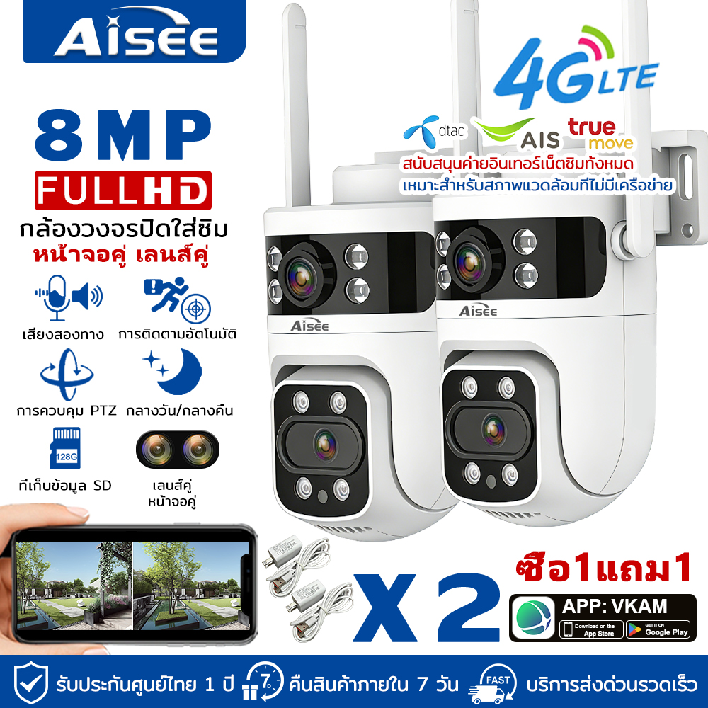 4K Cctv Camera with Sim Card, 4g Sim Cctv Camera, Has 2 Cameras, 2 Lenses, Can Be Viewed at the Same Time, Full Color, Waterproof, Ai Microphone, Built-In Speakers, Can See Images in Color at Night, App:Vkam ราคา 1,736 บาท*ส่งฟรี
