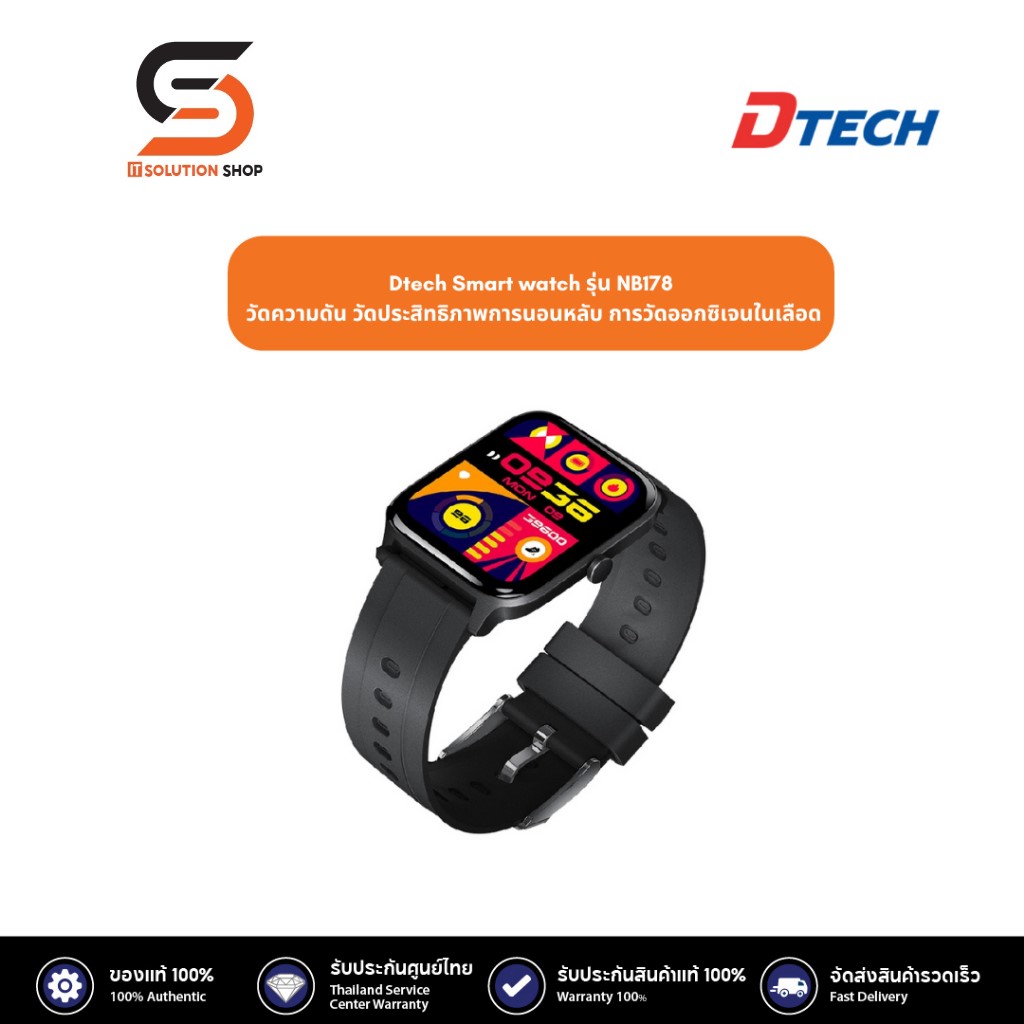 Dtech Smart watch รุ่น NB178 วัดความดัน วัดประสิทธิภาพการนอนหลับ การวัดออกซิเจนในเลือด ราคา 899 บาท*ส่งฟรี
