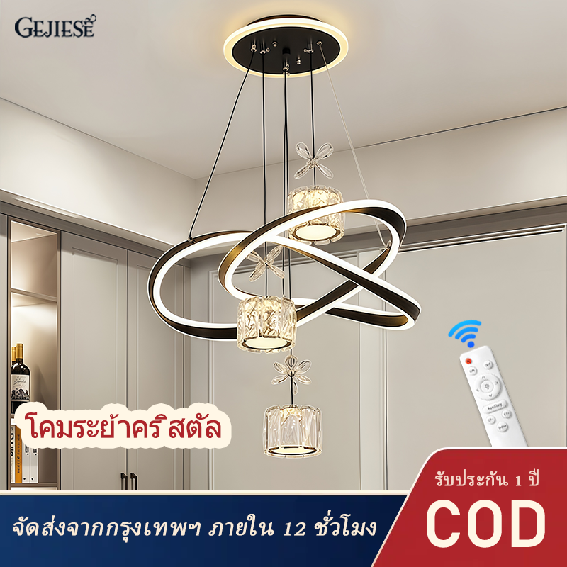 Gejiese Chandeliers Crystal Chandeliers Remote Control 3 Colors Modern Style Led Dining Room Room Decoration Decorative Lamps Bedroom Lights Ceiling Lamps Crystal Chandelier ราคา 999 บาท*ส่งฟรี