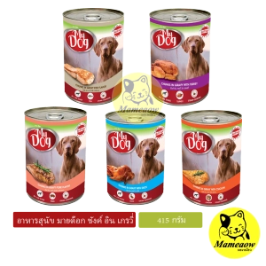 ภาพหน้าปกสินค้าMy Dog Chunks in gravy with t ชังส์ อิน เกรวี่ อาหารสุนัข มายด๊อก 415g ซึ่งคุณอาจชอบสินค้านี้