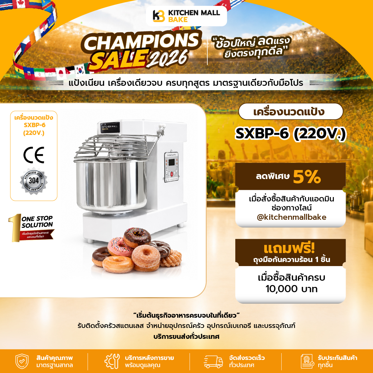 Kitchenmall Spriral Dough Mixer, Bread Mixer, Dough Mixer, Size 10 Liters, for 3 kg Dough, Model Sxbp-6 ราคา 21,900 บาท*ส่งฟรี