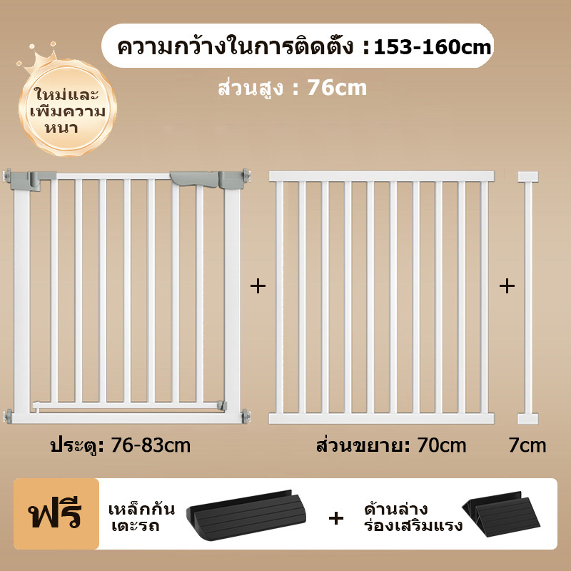 ICIC ที่กั้นเด็ก คอกกั้นเด็ก รั้วสัตว์เลี้ยง รั้วกั้น ประตูกั้นเด็ก ที่กั้นบันได ประตูกั้นบันได ไม่ต้องเจาะผนังรุ่น ล๊อคอัตโนม สำหรับเด็กและสัตว์เลี้ยง