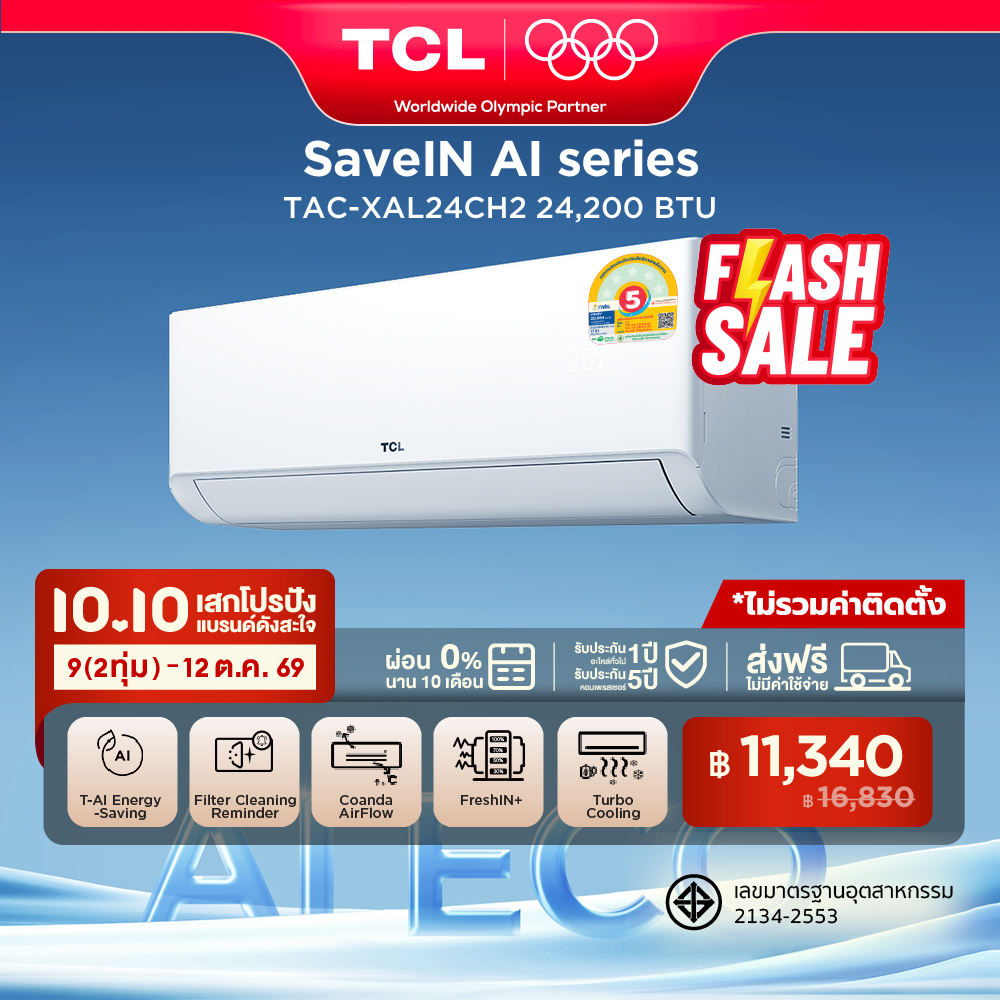 เครื่องปรับอากาศ แอร์ติดผนัง TCL ขนาด 24,200 BTU SaveIN Series ระบบ Full DC Inverter เย็นเร็ว ประหยัดไฟ รุ่น TAC-XAL24CH2_non-install ไม่รวมค่าติดตั้ง ผ่อน 0% นาน 10 เดือน ราคา 18800.00 บาท เครื่องปรับอากาศ แอร์ติดผนัง TCL ขนาด 24,200 BTU SaveIN Series ระบบ Full DC Inverter เย็นเร็ว ประหยัดไฟ รุ่น TAC-XAL24CH2_non-install ไม่รวมค่าติดตั้ง ผ่อน 0% นาน 10 เดือน ราคา 18800.00 บาท