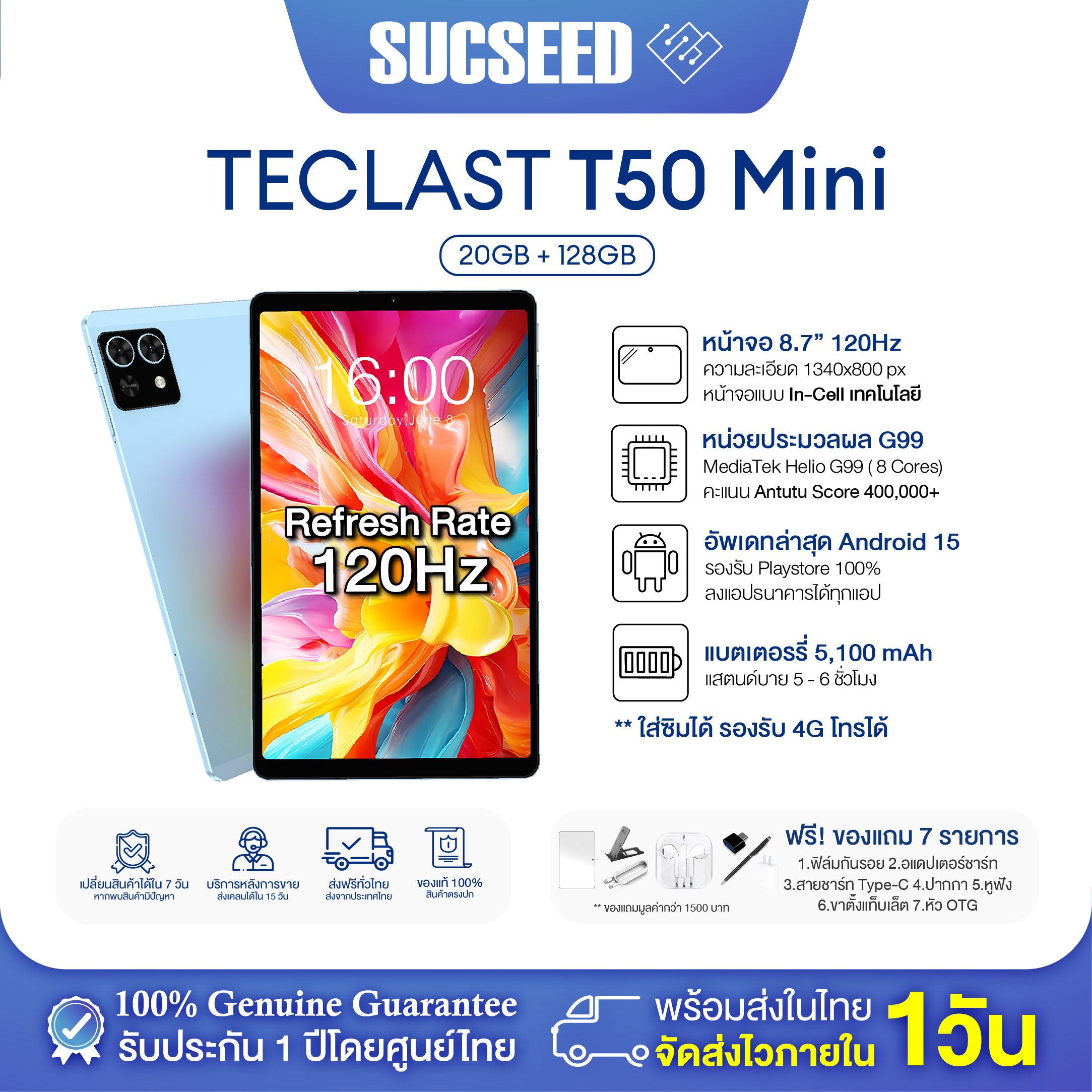 (2025) Teclast T50 mini แท็บเล็ต จอ 8.7 นิ้ว 120Hz I RAM 20GB(8+12) / ROM 128GB I MTK Helio G99 Octa-core Android 15 Ebook ใส่ซิมได้รองรับ 4G พกพาสะดวก ส่งจากไทย รับประกัน 1 ปี ราคา 4,799 บาท*ส่งฟรี