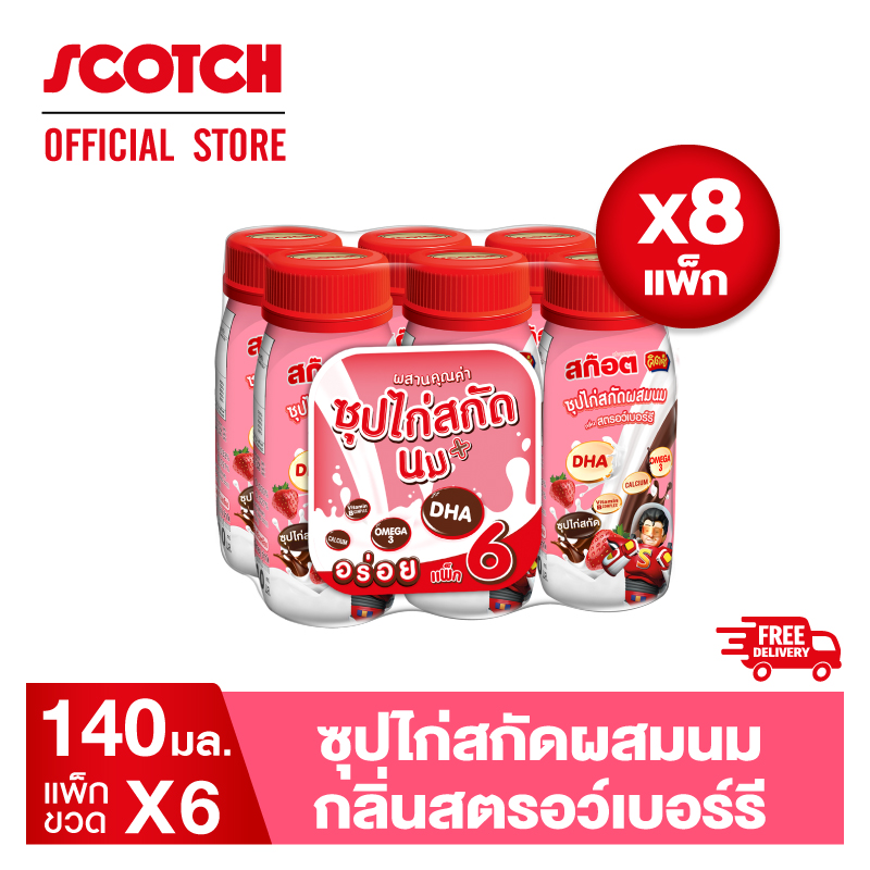 [ใหม่] Scotch สก๊อต คิตซ์ ซุปไก่ผสมนม สตอรว์เบอร์รี่ 140 มล. (แพ็ก 6 ขวด) จำนวน 8 แพ็ก ราคา 1,550 บาท*ส่งฟรี