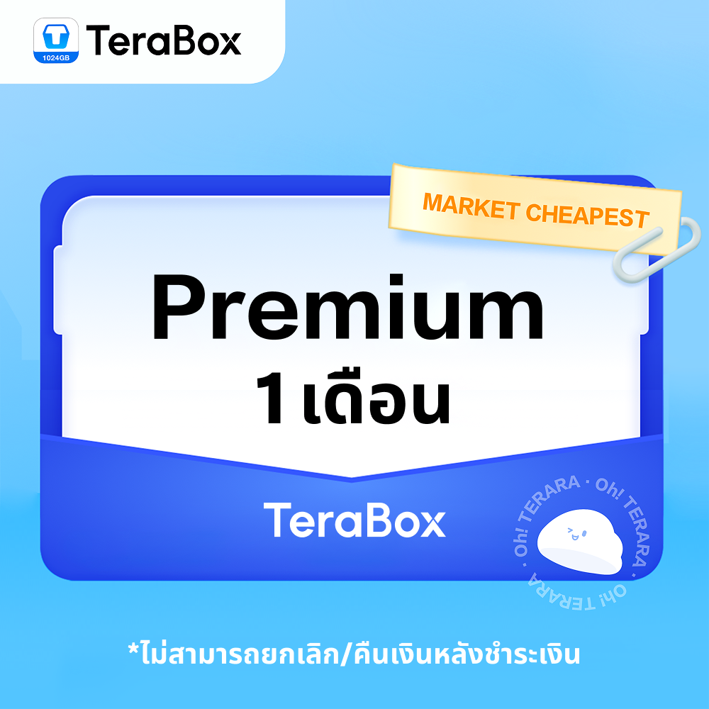 (E-Voucher) Terabox Premium 1 Month 2048Gb No Ads, Hd Quality and More. ราคา 129 บาท*ส่งฟรี