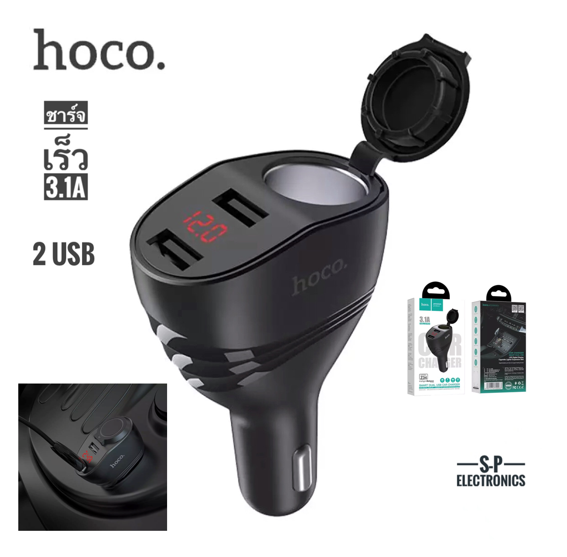 Hoco Z34 3.1A ที่ชาร์จเสียบ Power Ocean In-Car Charger With Digital Display มีช่องเสียบ 2USB