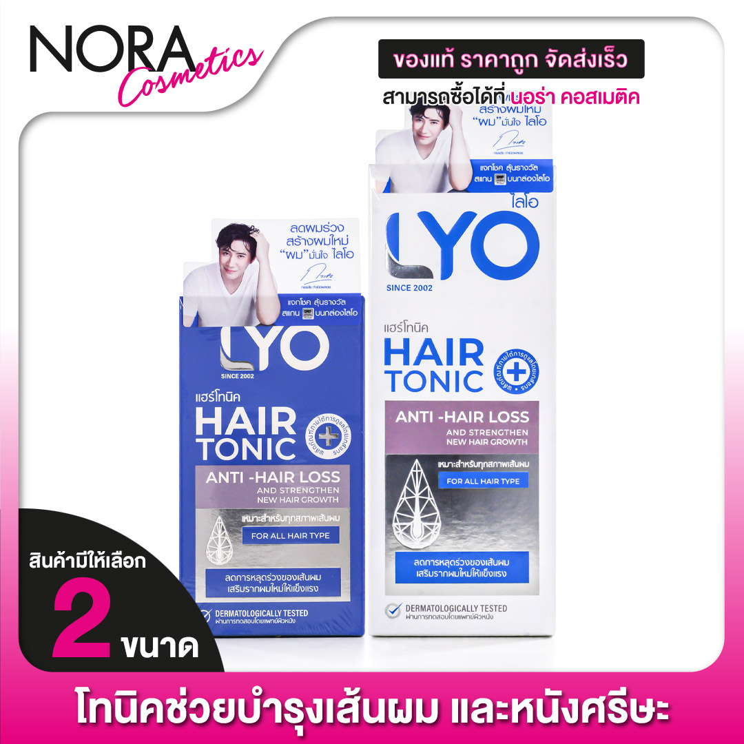 LYO Tonic Anti Hair Loss ไลโอ โทนิค แอนตี้ แฮร์ ลอส [สินค้ามี 2 ขนาดให้เลือก] lyo หนุ่มกรรชัย โทนิคไลโอ ราคา 1,061 บาท*ส่งฟรี